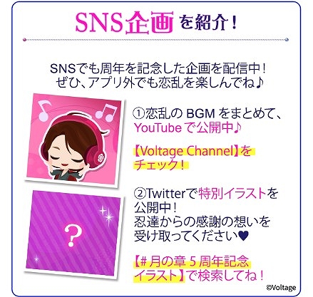 画像ギャラリー No.007のサムネイル画像 / 「天下統一恋の乱 Love Ballad」,配信5周年を記念した6つの企画が開催に