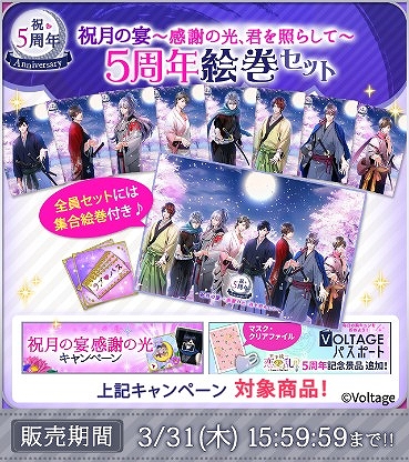 画像ギャラリー No.008のサムネイル画像 / 「天下統一恋の乱 Love Ballad」,配信5周年を記念した6つの企画が開催に