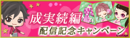 画像ギャラリー No.001のサムネイル画像 / 「天下統一恋の乱 Love Ballad 〜華の章〜」伊達成実の続編ストーリーが配信開始