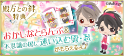画像ギャラリー No.007のサムネイル画像 / 「天下統一恋の乱 Love Ballad 〜華の章〜」伊達成実の続編ストーリーが配信開始