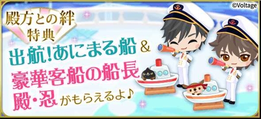 画像ギャラリー No.004のサムネイル画像 / 「天下統一恋の乱 Love Ballad 〜月の章〜 」,猿飛佐助の続編ストーリーにボイスを実装
