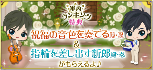 画像ギャラリー No.006のサムネイル画像 / 「天下統一恋の乱 Love Ballad 〜月の章〜」，藤林弦夜（CV：白井悠介）続編ストーリーの配信を開始