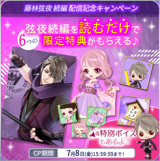 画像ギャラリー No.008のサムネイル画像 / 「天下統一恋の乱 Love Ballad 〜月の章〜」，藤林弦夜（CV：白井悠介）続編ストーリーの配信を開始