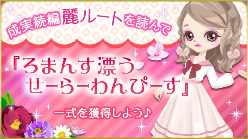 画像ギャラリー No.004のサムネイル画像 / 「天下統一恋の乱 Love Ballad」，伊達成実（CV：内田雄馬）の続編ストーリーにボイスを実装
