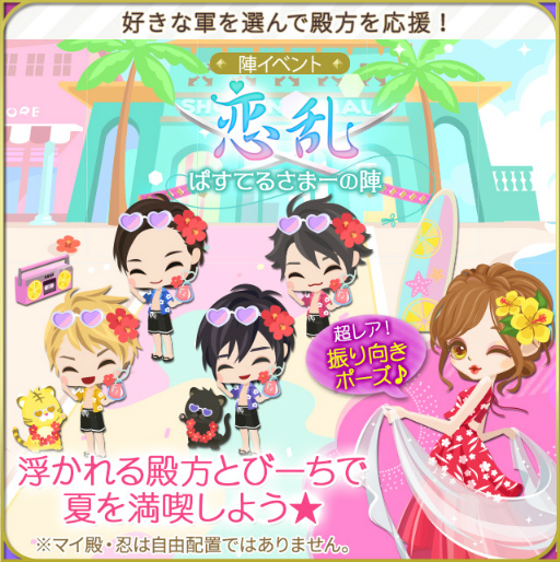 画像ギャラリー No.005のサムネイル画像 / 「天下統一恋の乱 Love Ballad」，伊達成実（CV：内田雄馬）の続編ストーリーにボイスを実装