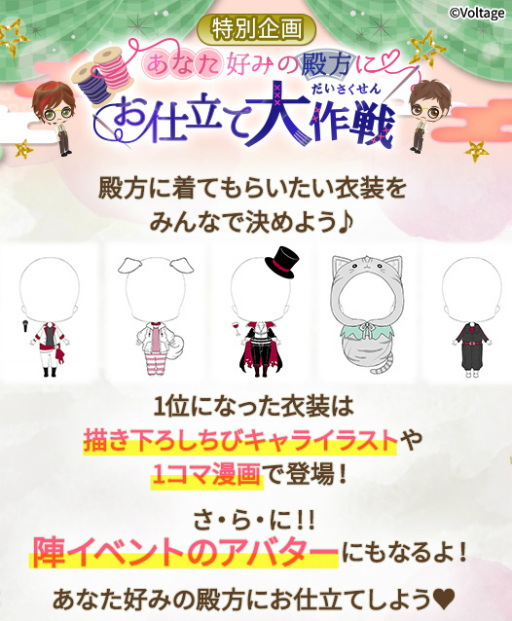 画像ギャラリー No.007のサムネイル画像 / 「天下統一恋の乱 Love Ballad」，伊達成実（CV：内田雄馬）の続編ストーリーにボイスを実装