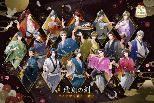 画像ギャラリー No.001のサムネイル画像 / 「天下統一恋の乱 Love Ballad」,8周年の特別企画を開催。特別ミッションやクイズ企画など