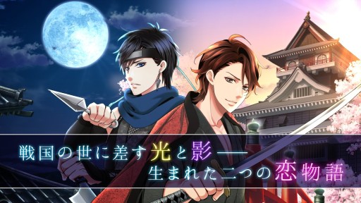 画像ギャラリー No.012のサムネイル画像 / 「天下統一恋の乱 Love Ballad」,8周年の特別企画を開催。特別ミッションやクイズ企画など