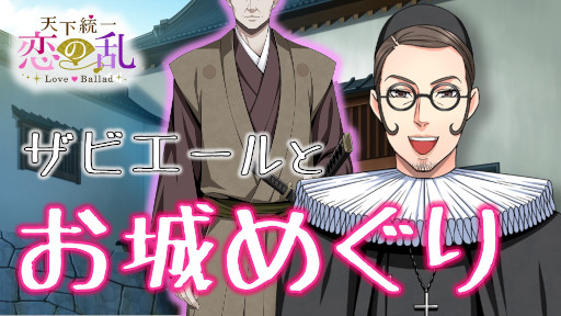 画像ギャラリー No.002のサムネイル画像 / 「天下統一恋の乱 Love Ballad」,服部半蔵の続編ストーリーを配信開始