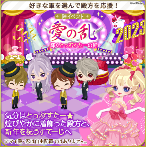 画像ギャラリー No.003のサムネイル画像 / 「天下統一恋の乱 Love Ballad」,服部半蔵の続編ストーリーを配信開始