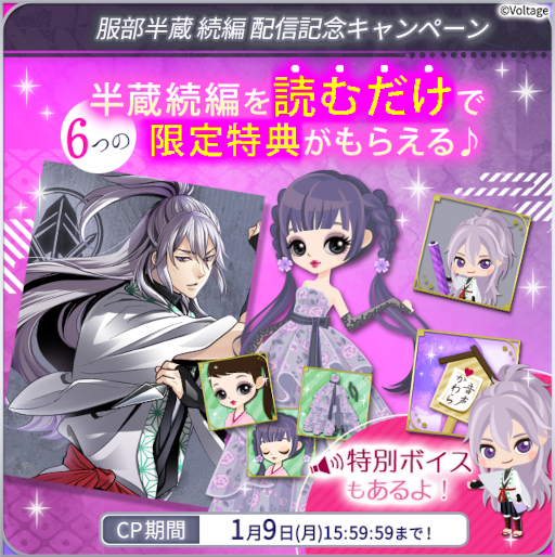 画像ギャラリー No.004のサムネイル画像 / 「天下統一恋の乱 Love Ballad」,服部半蔵の続編ストーリーを配信開始