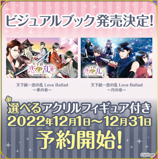 画像ギャラリー No.005のサムネイル画像 / 「天下統一恋の乱 Love Ballad」,服部半蔵の続編ストーリーを配信開始