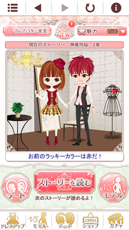 プリンセス・クローゼット