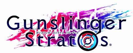 画像ギャラリー No.006のサムネイル画像 / 「ガンスリンガー ストラトス」がPCオンラインゲームに！　「ガンスリンガー ストラトス リローデッド」アルファテストが2月に実施，テスター募集の4Gamer枠は1000名