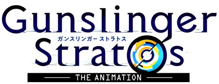 画像ギャラリー No.022のサムネイル画像 / PC向け「ガンスリンガーストラトス リローデッド」と虚淵 玄氏原案のアニメ化が発表された「ガンスリンガーストラトス」イベントをレポート