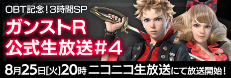 画像ギャラリー No.003のサムネイル画像 / PC「ガンスリンガー ストラトス リローデッド」のオープンβテストが本日スタート。さまざまな特典が入手できる開催記念キャンペーンも実施中