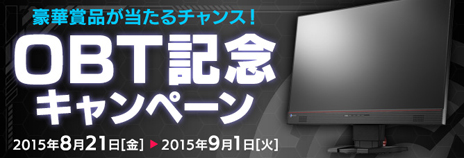 画像ギャラリー No.006のサムネイル画像 / PC「ガンスリンガー ストラトス リローデッド」のオープンβテストが本日スタート。さまざまな特典が入手できる開催記念キャンペーンも実施中