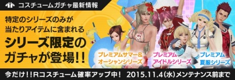 画像ギャラリー No.005のサムネイル画像 / 「ガンスリンガー ストラトス リローデッド」新キャラ「真加部主水」と新ステージ「渋谷夜」を本日実装。ガチャ確率UPイベントを実施