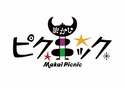 画像ギャラリー No.001のサムネイル画像 / 【PR】歌って歩いて仲間を助けて，モンスとのんびり旅する「まかいピクニック」の不思議な魅力を紹介