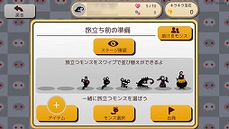 画像ギャラリー No.008のサムネイル画像 / 【PR】歌って歩いて仲間を助けて，モンスとのんびり旅する「まかいピクニック」の不思議な魅力を紹介