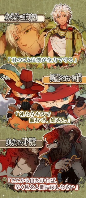 画像ギャラリー No.003のサムネイル画像 / 女性向けADV「再愛メルヘン〜ロッテフォレストの童話〜」事前登録受付を開始