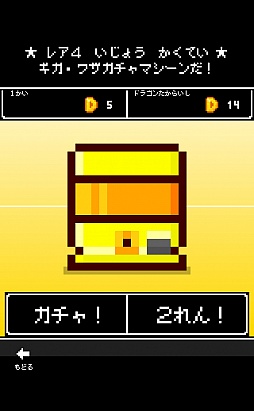 画像ギャラリー No.013のサムネイル画像 / 目指すは課金プレイ派のボス打倒。スマホ向け「奴は四天王の中で最も金持ち」を紹介する「(ほぼ)日刊スマホゲーム通信」第714回