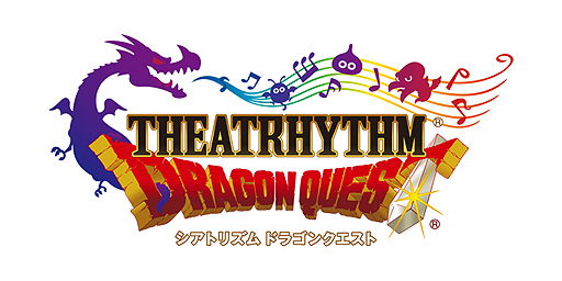 画像ギャラリー No.002のサムネイル画像 / 「シアトリズム ドラゴンクエスト」が3DSで2015年3月26日発売へ。すぎやまこういち氏の手がけた名曲の数々で遊べるリズムゲーム