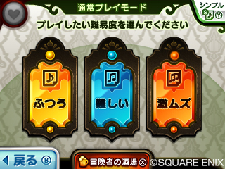 画像ギャラリー No.006のサムネイル画像 / 「シアトリズム ドラゴンクエスト」，基本的な遊び方やステージカテゴリ，搭載モードの情報がスクリーンショットと共に公開