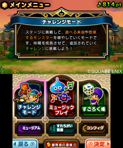 画像ギャラリー No.011のサムネイル画像 / 「シアトリズム ドラゴンクエスト」，基本的な遊び方やステージカテゴリ，搭載モードの情報がスクリーンショットと共に公開