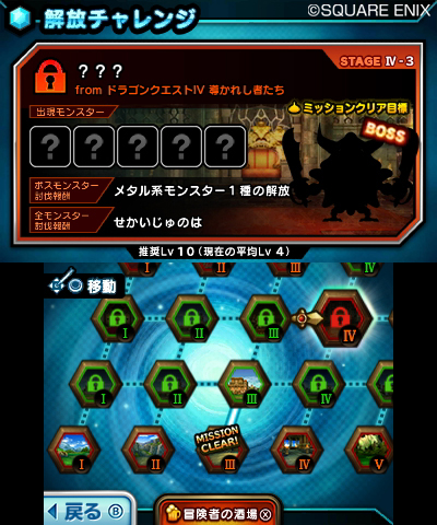 画像ギャラリー No.012のサムネイル画像 / 「シアトリズム ドラゴンクエスト」，基本的な遊び方やステージカテゴリ，搭載モードの情報がスクリーンショットと共に公開