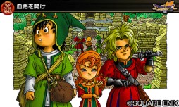 画像ギャラリー No.001のサムネイル画像 / 「シアトリズム ドラゴンクエスト」，多彩なステージのクリア目指す「ミッションモード」の概要が公開。「おおぞらをとぶ」など収録曲情報も