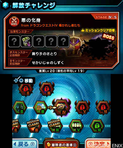 画像ギャラリー No.003のサムネイル画像 / 「シアトリズム ドラゴンクエスト」,多彩なステージのクリア目指す「ミッションモード」の概要が公開。「おおぞらをとぶ」など収録曲情報も