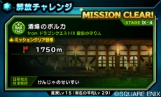 画像ギャラリー No.007のサムネイル画像 / 「シアトリズム ドラゴンクエスト」,多彩なステージのクリア目指す「ミッションモード」の概要が公開。「おおぞらをとぶ」など収録曲情報も