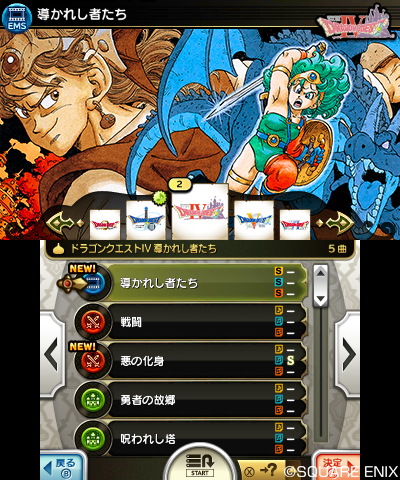 画像ギャラリー No.012のサムネイル画像 / 「シアトリズム ドラゴンクエスト」,多彩なステージのクリア目指す「ミッションモード」の概要が公開。「おおぞらをとぶ」など収録曲情報も