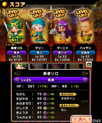 画像ギャラリー No.019のサムネイル画像 / 「シアトリズム ドラゴンクエスト」,多彩なステージのクリア目指す「ミッションモード」の概要が公開。「おおぞらをとぶ」など収録曲情報も