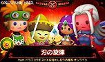 画像ギャラリー No.003のサムネイル画像 / 「シアトリズム ドラゴンクエスト」，シリーズでお馴染み「すごろく場」の詳細が公開。オーブを集めて仲間を増やす足がかりにできる