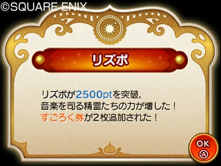 画像ギャラリー No.007のサムネイル画像 / 「シアトリズム ドラゴンクエスト」，シリーズでお馴染み「すごろく場」の詳細が公開。オーブを集めて仲間を増やす足がかりにできる