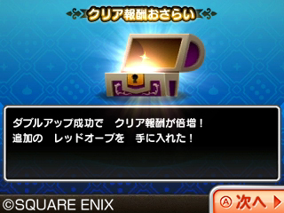 画像ギャラリー No.013のサムネイル画像 / 「シアトリズム ドラゴンクエスト」，シリーズでお馴染み「すごろく場」の詳細が公開。オーブを集めて仲間を増やす足がかりにできる