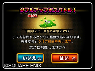 画像ギャラリー No.018のサムネイル画像 / 「シアトリズム ドラゴンクエスト」，シリーズでお馴染み「すごろく場」の詳細が公開。オーブを集めて仲間を増やす足がかりにできる