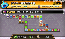画像ギャラリー No.022のサムネイル画像 / 「シアトリズム ドラゴンクエスト」，シリーズでお馴染み「すごろく場」の詳細が公開。オーブを集めて仲間を増やす足がかりにできる