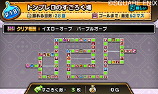 画像ギャラリー No.023のサムネイル画像 / 「シアトリズム ドラゴンクエスト」，シリーズでお馴染み「すごろく場」の詳細が公開。オーブを集めて仲間を増やす足がかりにできる