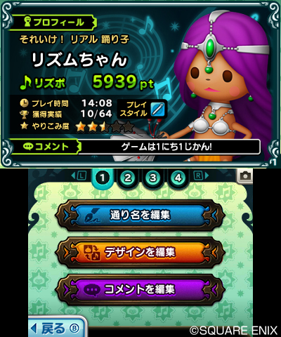 画像ギャラリー No.028のサムネイル画像 / 「シアトリズム ドラゴンクエスト」，シリーズでお馴染み「すごろく場」の詳細が公開。オーブを集めて仲間を増やす足がかりにできる
