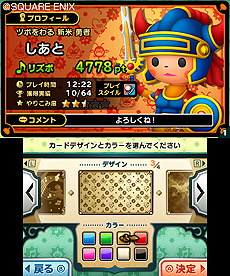 画像ギャラリー No.032のサムネイル画像 / 「シアトリズム ドラゴンクエスト」，シリーズでお馴染み「すごろく場」の詳細が公開。オーブを集めて仲間を増やす足がかりにできる