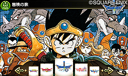 画像ギャラリー No.003のサムネイル画像 / 3DS「シアトリズム ドラゴンクエスト」体験版の配信が本日スタート。3DS版「DQX」とのコラボ企画や，製品版における追加DL楽曲無料配信の情報も