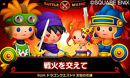 画像ギャラリー No.004のサムネイル画像 / 3DS「シアトリズム ドラゴンクエスト」体験版の配信が本日スタート。3DS版「DQX」とのコラボ企画や，製品版における追加DL楽曲無料配信の情報も