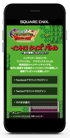 画像ギャラリー No.002のサムネイル画像 / 「シアトリズム ドラゴンクエスト」の特設クイズサイトがオープン。歴代「DQ」楽曲のイントロクイズに答えてプレゼントに応募しよう