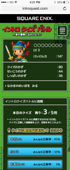 画像ギャラリー No.003のサムネイル画像 / 「シアトリズム ドラゴンクエスト」の特設クイズサイトがオープン。歴代「DQ」楽曲のイントロクイズに答えてプレゼントに応募しよう