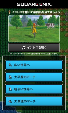 画像ギャラリー No.005のサムネイル画像 / 「シアトリズム ドラゴンクエスト」の特設クイズサイトがオープン。歴代「DQ」楽曲のイントロクイズに答えてプレゼントに応募しよう