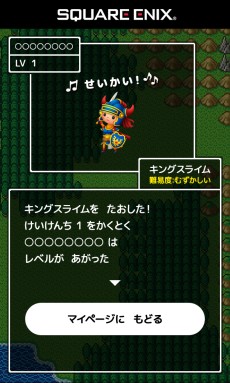 画像ギャラリー No.006のサムネイル画像 / 「シアトリズム ドラゴンクエスト」の特設クイズサイトがオープン。歴代「DQ」楽曲のイントロクイズに答えてプレゼントに応募しよう