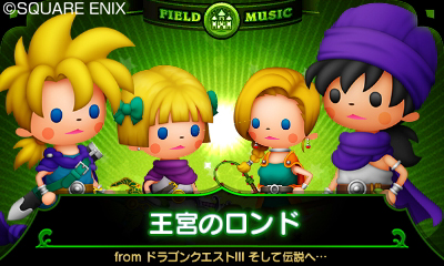 画像ギャラリー No.005のサムネイル画像 / 「シアトリズム ドラゴンクエスト」ファミコン版エンディング楽曲を先行配信
